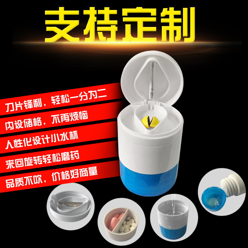 厂家直销圆柱形切药器多功能切药盒药片分割器药丸碾压盒