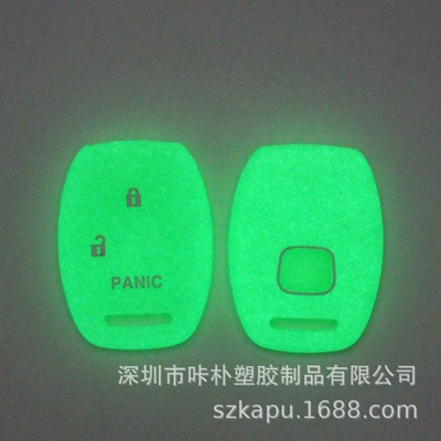 Suitable for Honda New Civic Odyssey straight plate 2 1 high quality environmentally friendly silicone car key case manufacturers (Car key bag) - according-to-customer-requirements-luminous-green