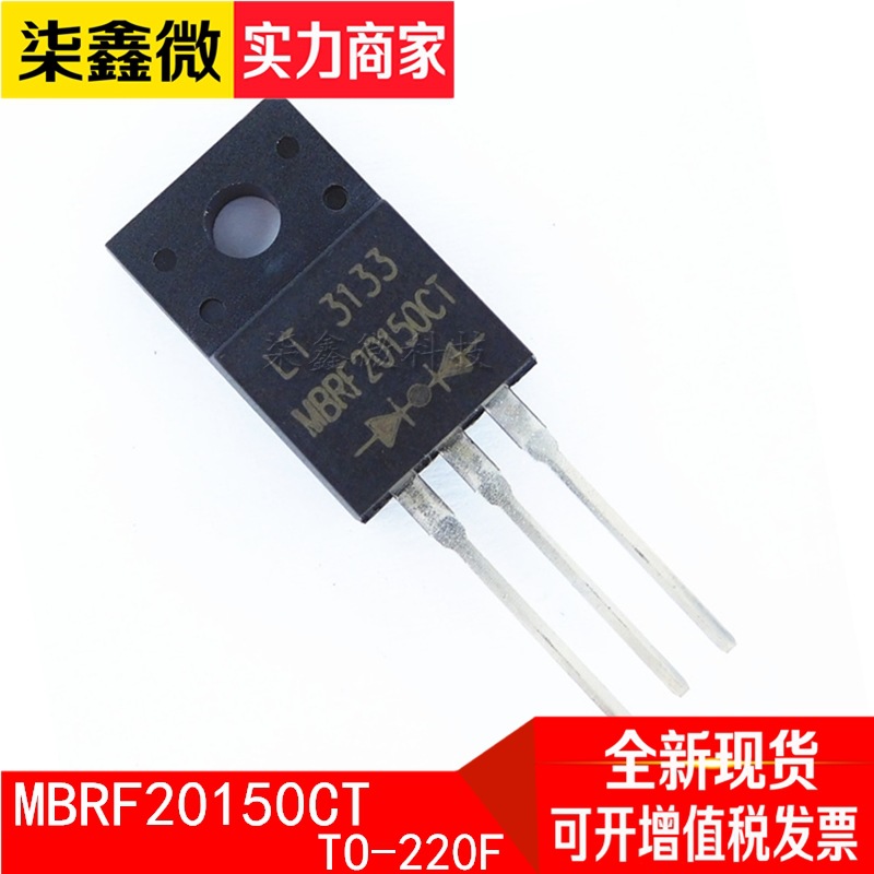 厂家直销 MBRF20150CT 肖特基二极管 TO-220F 全新现货