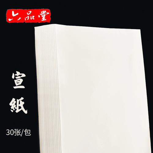 Liupintang 4k8k painting student Xuan white calligraphy rice paper Chinese painting art student special blank rice paper wholesale