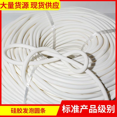 Silicone Foam Sealing Strip Sponge Round Rod Solid High Temperature Resistant Dustproof Sealing White Silicone Foam Sealing Strip