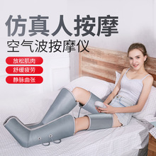 隆升 老人气动腿部按摩器揉捏脚部美腿仪电动空气波压力 按摩仪