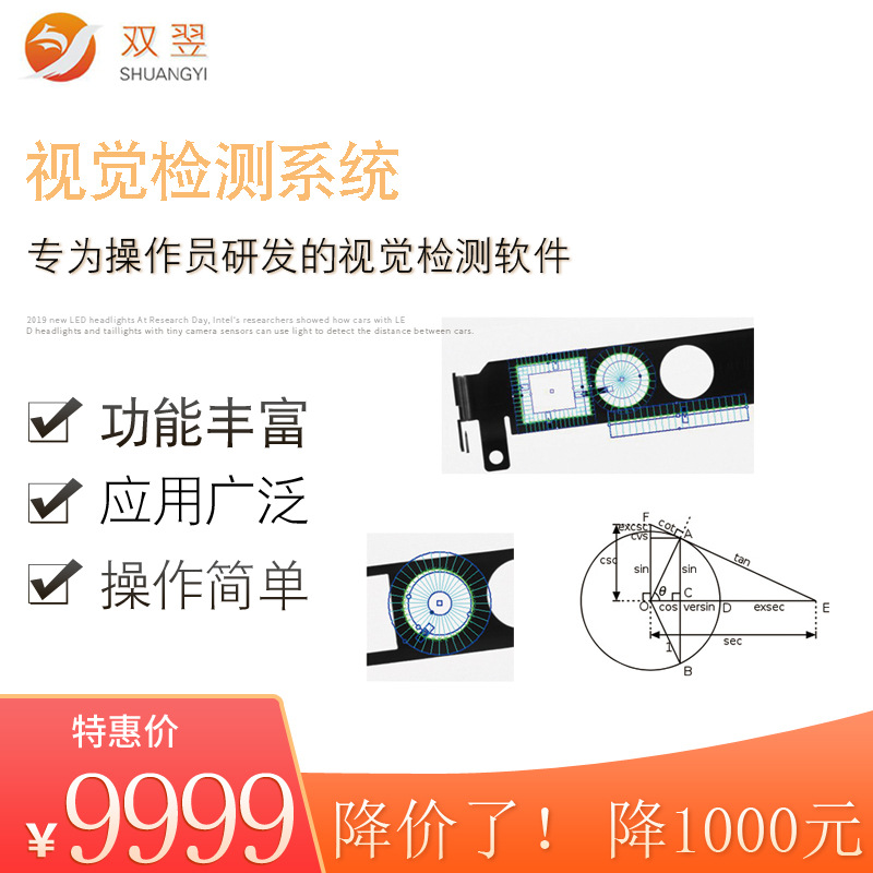 机器视觉检测软件VisionBeaver双翌CCD机器视觉定位识别系统测量
