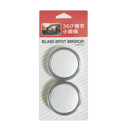 360-degree rotating car small round mirror rearview mirror auxiliary large field of view reversing mirror blind spot mirror matching car accessories