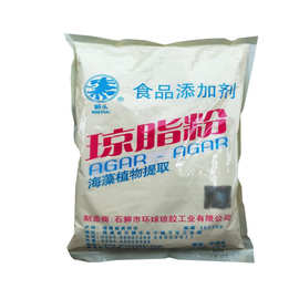 现货供应 食品级 琼脂 1kg*袋 25kg*箱 增稠剂   琼脂粉