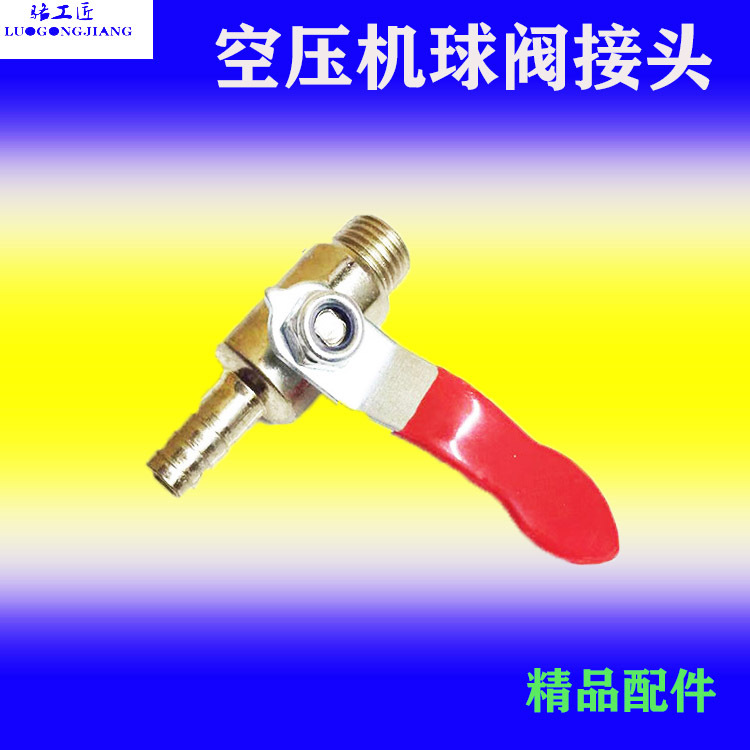 空压机配件 1/4不锈钢球阀 气泵放气阀 空压机阀门 气管连接头