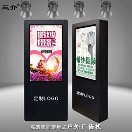 广告机;触控产品;工控电脑产品