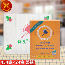 斧头牌 食粉454g*24盒 一箱小苏打复配膨松剂烘焙原料面包蛋糕粉