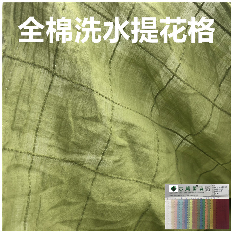 薄春夏洗水棉布 提花格子衬衫面料 纯色格子布上衣裙子童装小清新