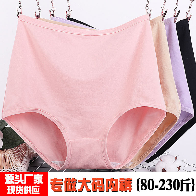 Fat Sister Intimates Women's Pure Cotton Plus Fat Plus Size High Waist Women's Intimates Fat mm Plus Size Intimates 3311