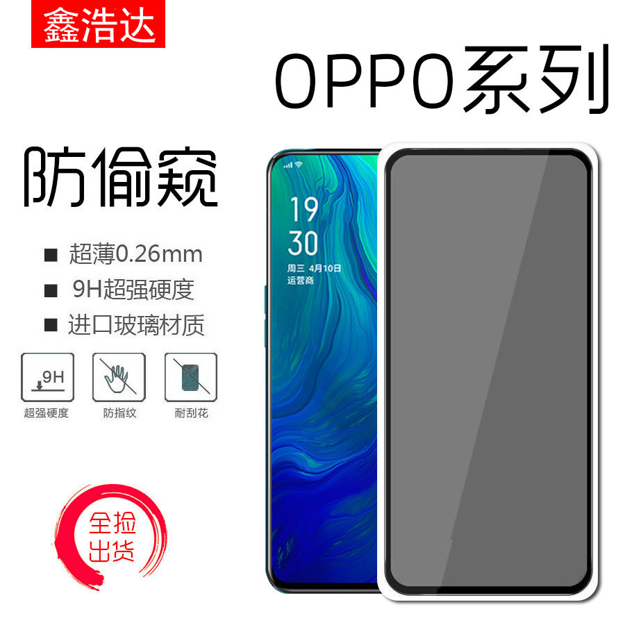 Oppo A60 Anti-Peep Tempered Film for A96 A91/A11X F9pro RealmeX50 Reno8