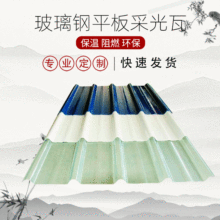 FRP�¹�͸���ɹ��� �S�����l���淿픷�������ƽ�岣��䓲�����