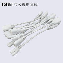 T5T8����朽Ӿ� 20CM��ĸ���Ӿ� 0.3����о�����^�D�����L���~��