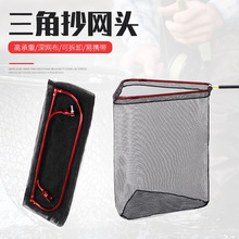 可折叠三角筏钓大鱼巨物大物青鱼抄网头涂胶加深网兜捞鱼网头渔具