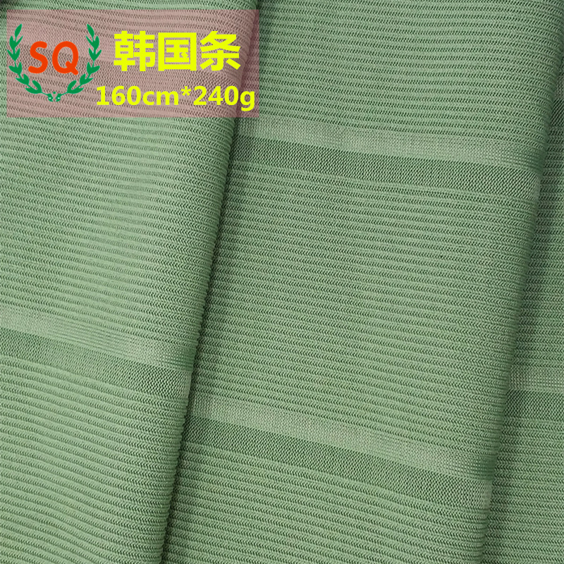 240g韩国条米兰条牙签条宽条时尚针织面料罗纹布女装涤纶裙子布料