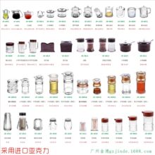 亚克力油瓶罐醋壶餐厅用酱油瓶醋瓶酱油瓶饭店调料瓶油壶