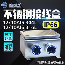 梓希直销 不锈钢接线箱 IP66防水接线盒不锈钢电气接线盒加工定制