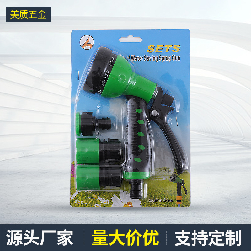 厂家供应 园林水枪7大功能园林浇花水枪 多功能洗车水枪 洗车工具