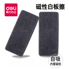 Deli 7834 magnetic whiteboard eraser has a built-in magnet that can be attached to the whiteboard, drawing board eraser, writing whiteboard eraser