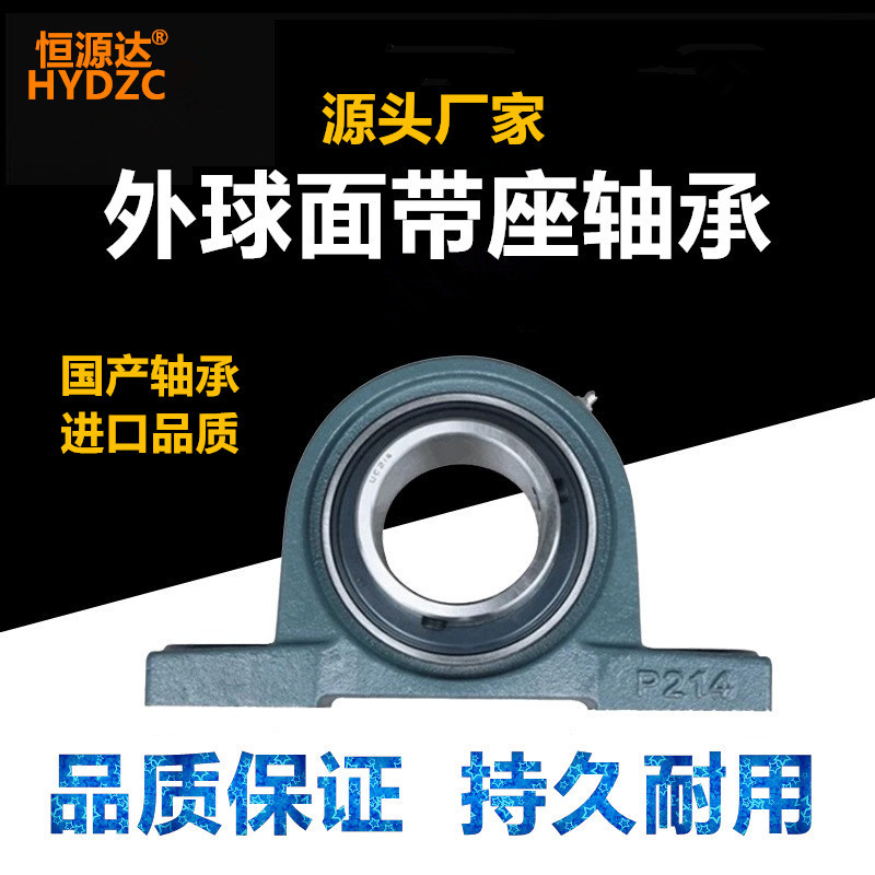 外球面轴承 UCP207 208 209 210 211 212加厚加强铸铁轴承座