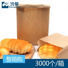 防油尖底食品纸袋 薯条炸鸡排面包牛皮纸袋 定制logo打包外卖纸袋