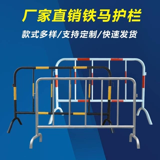 益宙不锈钢交通护栏铁马护栏移动道路施工安全围栏1.5米防