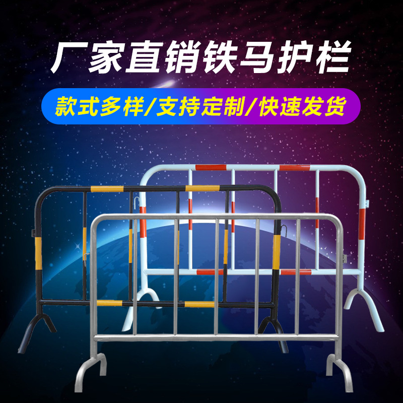 益宙不锈钢交通护栏铁马护栏移动道路隔离栏施工安全围栏1.5米防