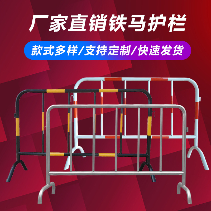益宙不锈钢交通护栏铁马护栏移动道路隔离栏施工安全围栏1.5米防