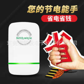 快手代发节电器家用电长官省电王省电宝节能器厂家直销独立站北美