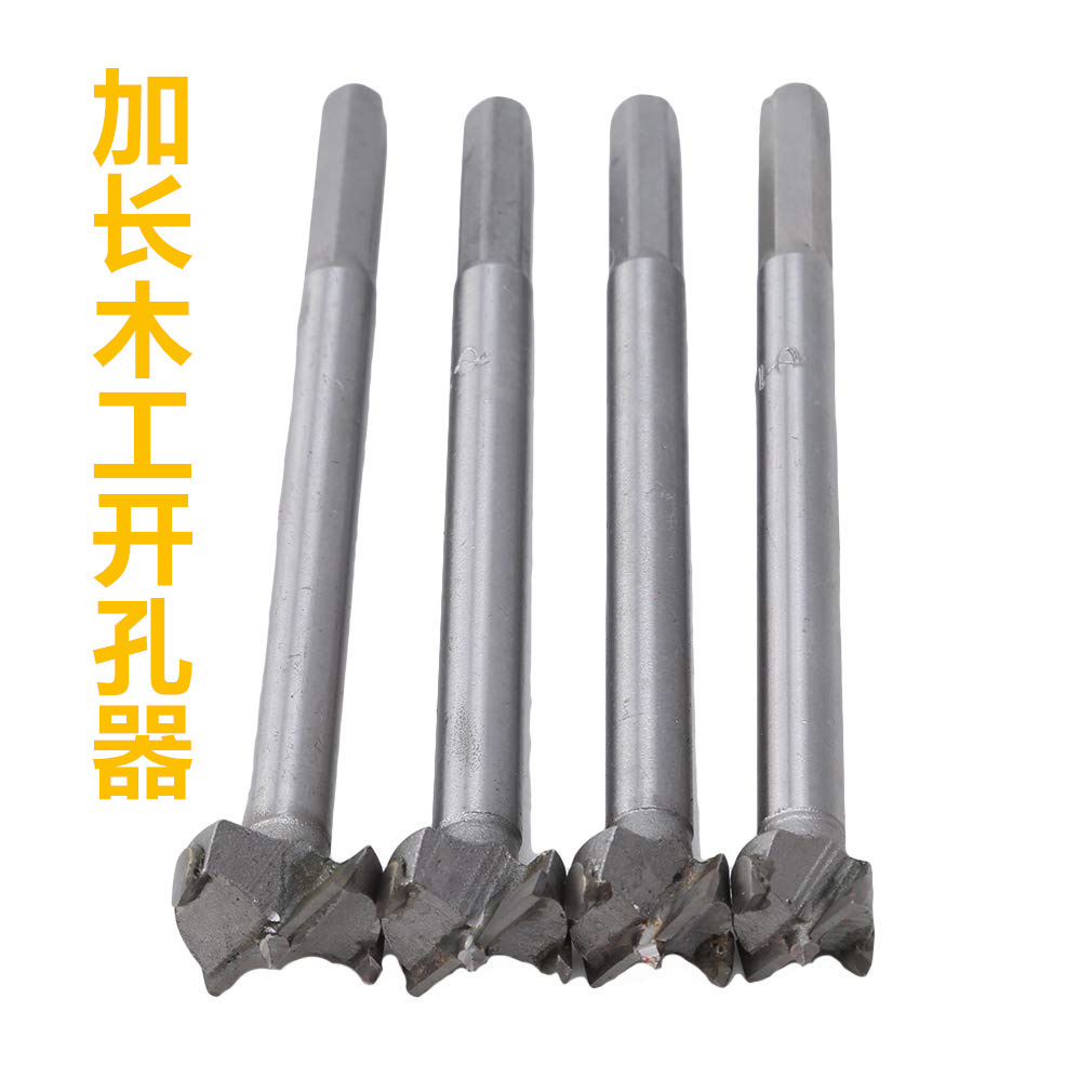 厂家直销 硬质合金加长木工开孔器木工钻头扩孔器打孔取孔钻头