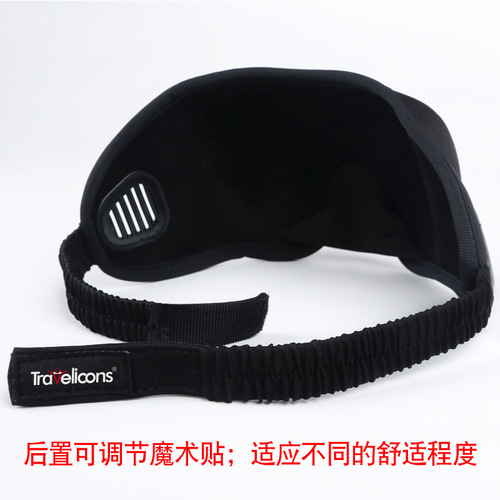 Manufacturer and retailer of TravelBo 3D blackout eye mask—breathable, eye-protecting, sleep-enhancing, perfect for outdoor travel.