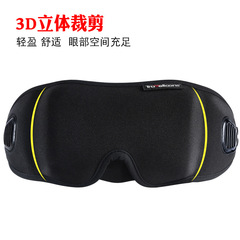 Manufacturer and retailer of TravelBo 3D blackout eye mask—breathable, eye-protecting, sleep-enhancing, perfect for outdoor travel.