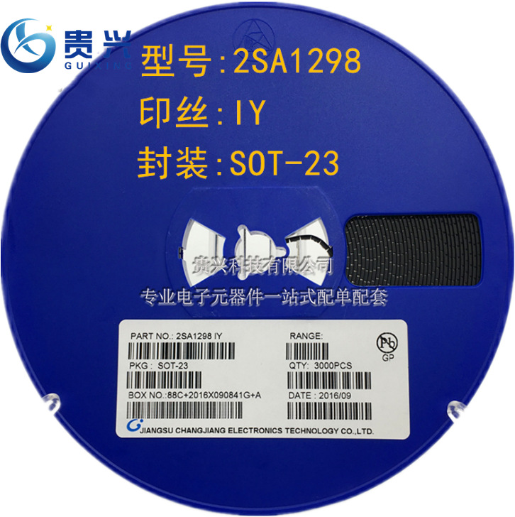 贴片三极管2SA1298 丝印IY SOT-23 晶体三极管 诚信经营
