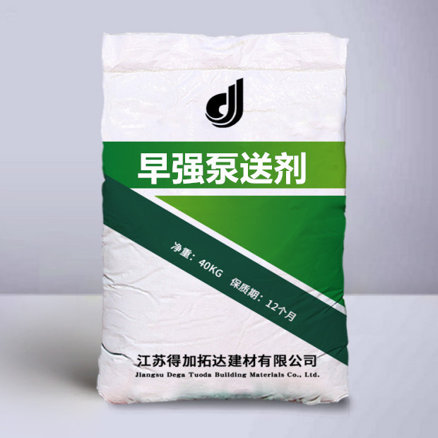 早强泵送剂提高混凝土和易性效果好泵送减水剂