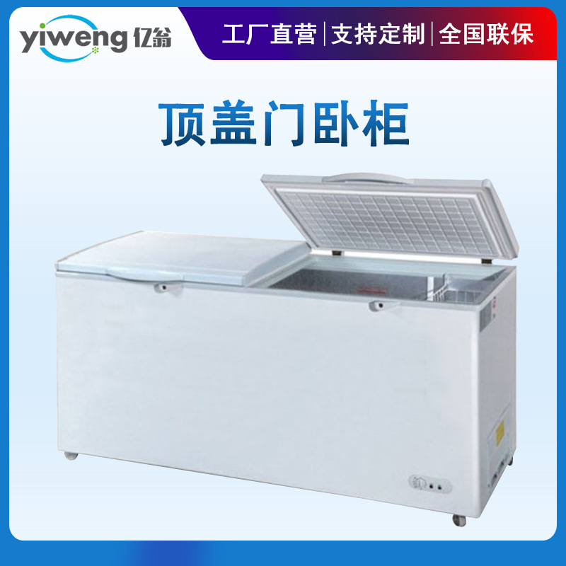 卧柜冷冻岛柜顶盖门冻茶叶肉类储藏用冷冻冰柜厂家直销冷藏