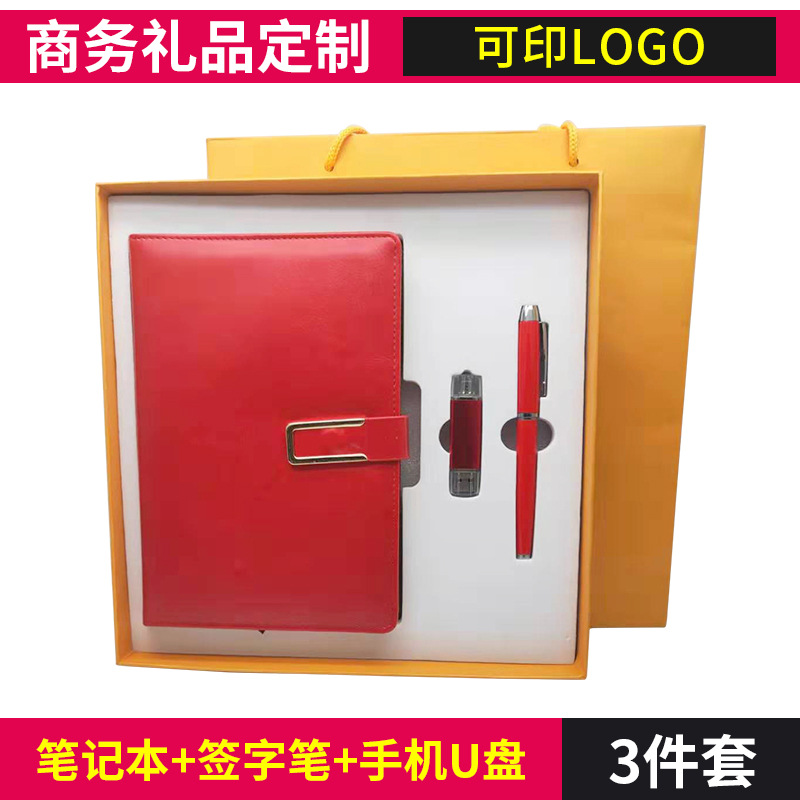 笔记事本商务礼品套装公司办公会议实用促销活动学生礼物定印刷og