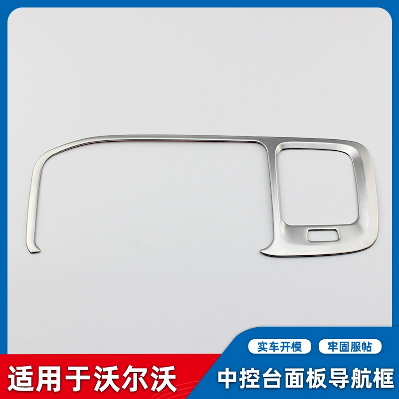 Подходит для Volvo S60L S60 V60 Модифицированная навигационная декоративная рамка панель центральной консоли навигационная рамка аксессуары для интерьера