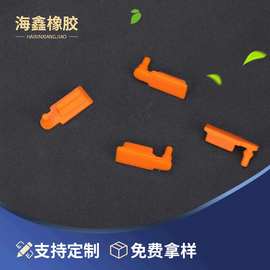 中山厂家直销 批发HX-144DC帽 硅胶塞子 硅橡胶制品