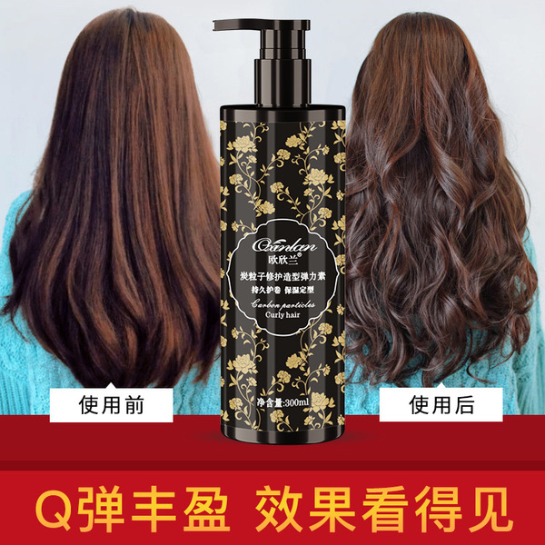 Ou Xinlan moisturizing moisturizing roll elasticin curly hair…
