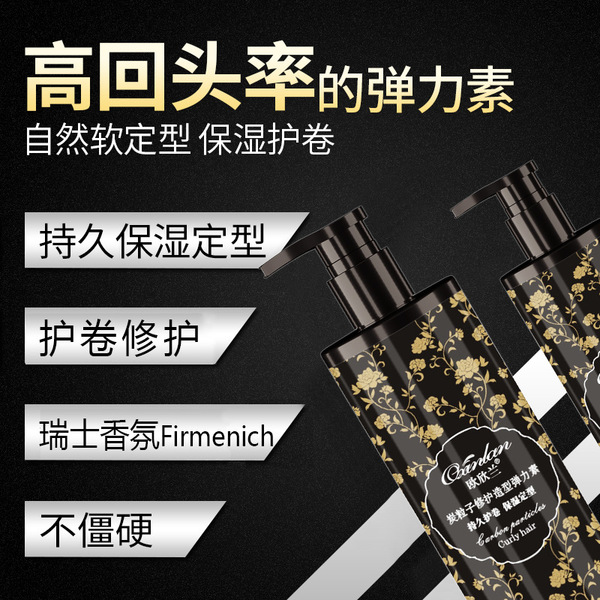 Ou Xinlan moisturizing moisturizing roll elasticin curly hair…