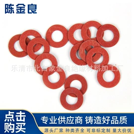 绝缘垫片;绝缘纸