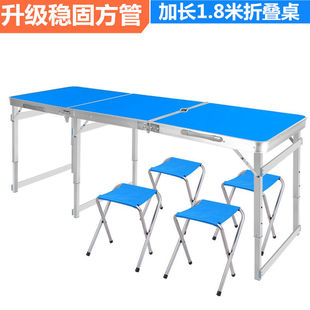 1.8 m Long Outdoor Folding Table Aluminum Alloy Folding Table and Chair Stall Table Portable Stall Table Mobile Exhibition Industry