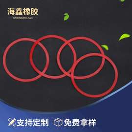 海鑫橡胶制品50x56防水帽硅胶可拿样O型圈多色可选硅胶密封圈