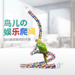 Parrot Toy Black Phoenix Tiger Skin Little Sun Myna Supplies Climbing Rope Gnawing Ladder Sling Rope Swing Wholesale