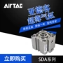 airtac亚德客薄型sda20x10x20x30x40x50x55x60x70x80x90x100气缸