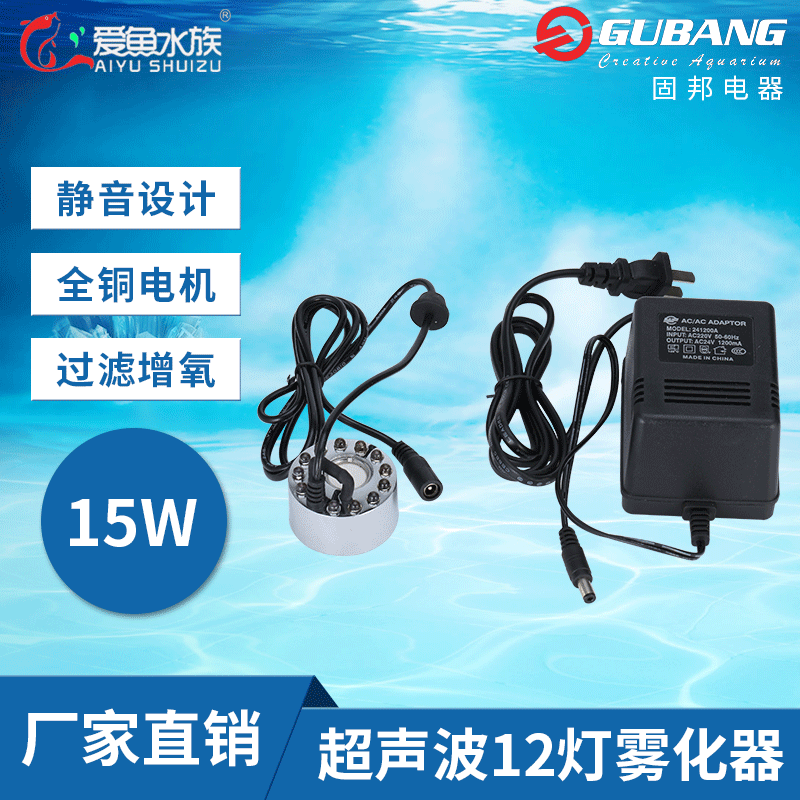 Ultrasonic Atomization Head Fish Tank Fogger Rockery Bonsai Atomization Landscape Sprayer Humidifier Water Mist Fogger