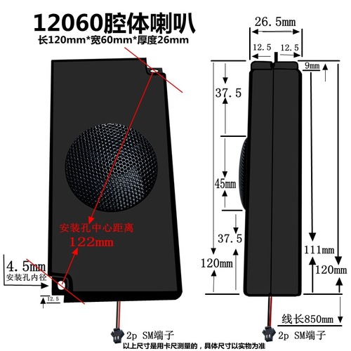Speakers 12060 cabinet 8 ohms 5W for advertising LCD TV massage sofa bed vending machine loudspeaker