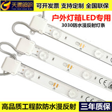 LED��������l�������ƏV�����LED12V��ˮ3030������͸�R���l��