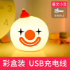 Judin Valentine's holiday creative gift LED silicone small night light USB charging sensor clowns to shoot lights