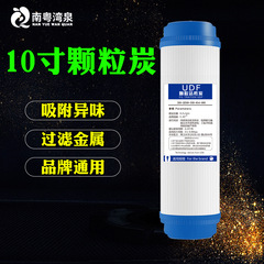 工廠廚房淨水器10寸濾瓶超濾濾瓶PP棉純水機前置顆粒炭壓縮炭過濾